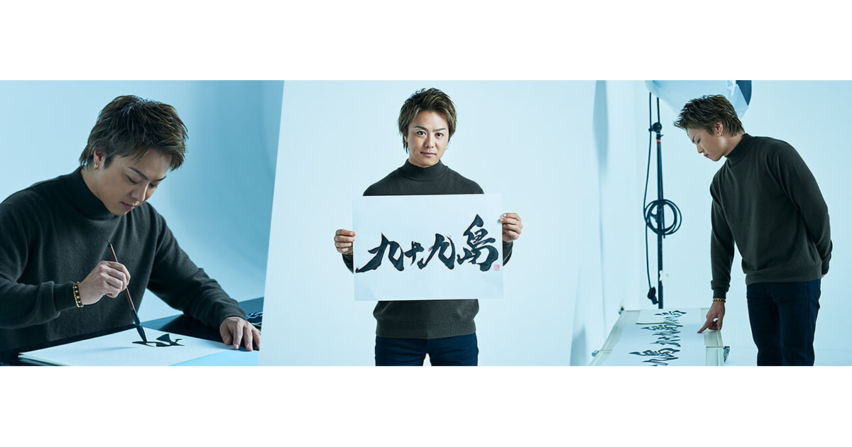 EXILE TAKAHIRO の“クイズ形式”ポスター 佐世保市が正解を発表