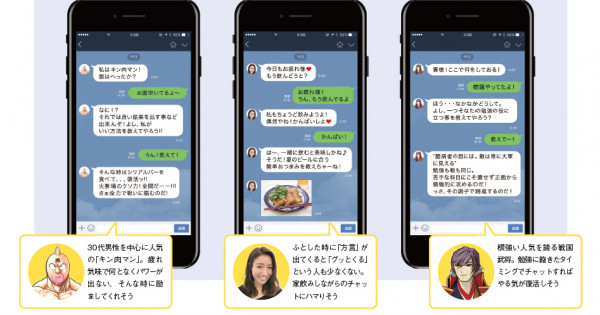 キン肉マンがLINEで激励!AIを活用しブランドとユーザーの関係を深める