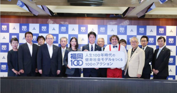 福岡市「人生100年時代」に先手 保健医療の新アクション発表
