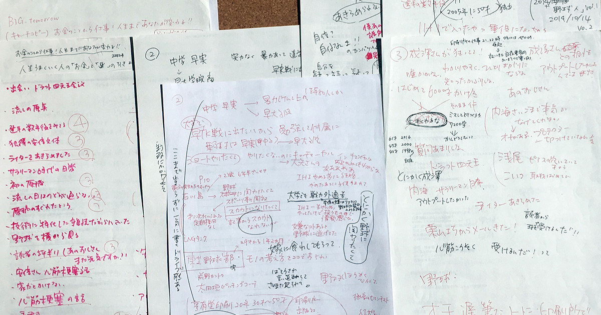 企画書も原稿も 読む人の立場になって考えよう Advertimes アドタイ By 宣伝会議