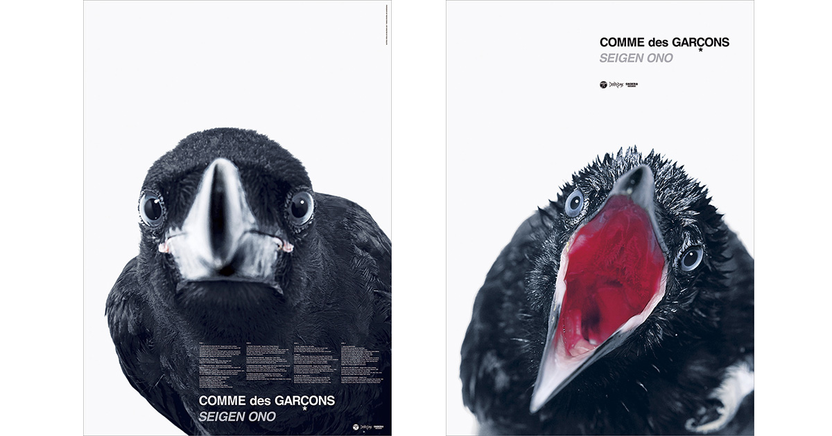 ADC賞グランプリは、井上嗣也「COMME des GARÇONS SEIGEN ONO」
