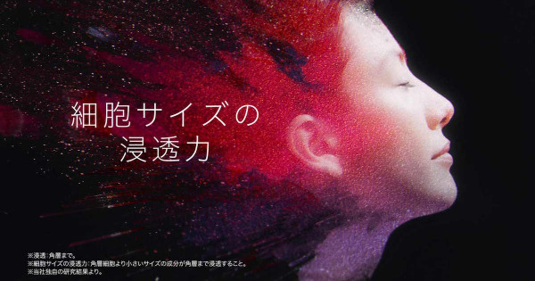 富士フィルム「ASTALIFT」新CM　微粒子の浸透をブランドカラーの赤で表現