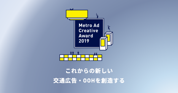 クリエイターを刺激する都市とクリエイティブの未来とは？Vol.4-2 木村健太郎氏（博報堂ケトル）