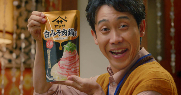 大泉洋“肉鍋タワー”でパーティー　ヤマサ「肉鍋つゆ」新CM