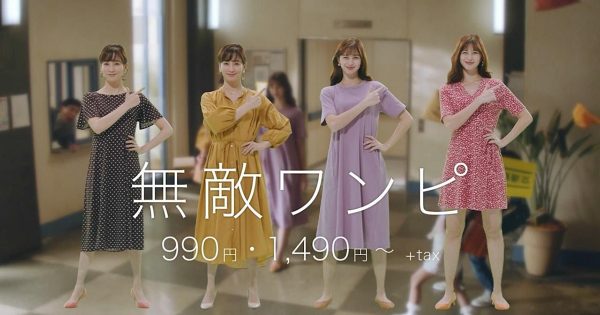 中条あやみと水川あさみがguの新cmで姉妹役 揃ってワンピに着替える ブレーン Advertimes アドタイ By 宣伝会議