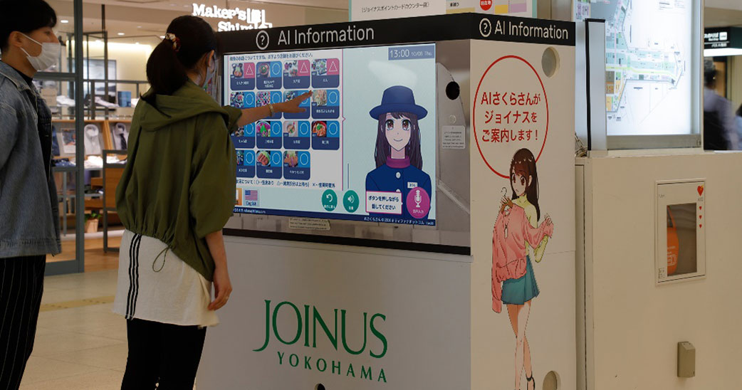 AI接客システムが飲食店の空き状況をリアルタイムで案内