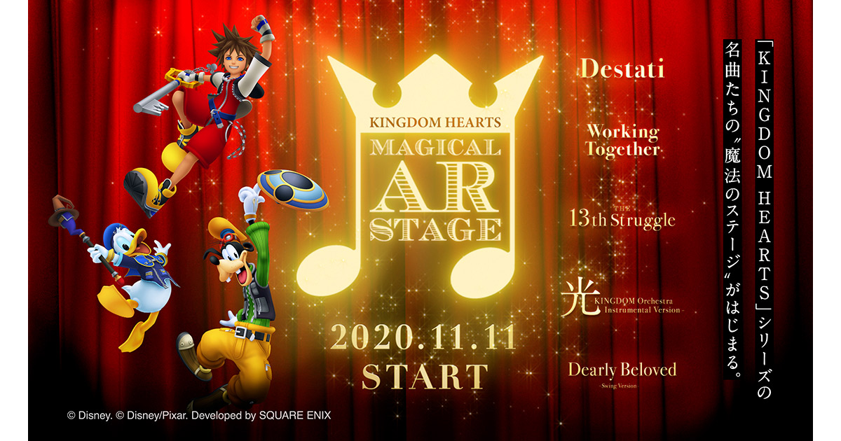KINGDOM HEARTSⅡ　キングダムハーツⅡ　新聞広告 3/29の新聞にキングダムハーツ2FM+の全面広告！ | ◇めっつぉ