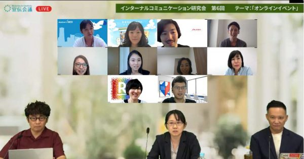 質が問われるオンライン社内イベント、15社が意見交換