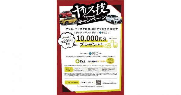 デジタルギフト「デジコ」が選ばれる3つの理由