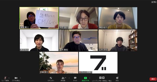 Cmプランナー座談会 21cmの現在地 ど真ん中には何がある ブレーン Advertimes アドタイ By 宣伝会議