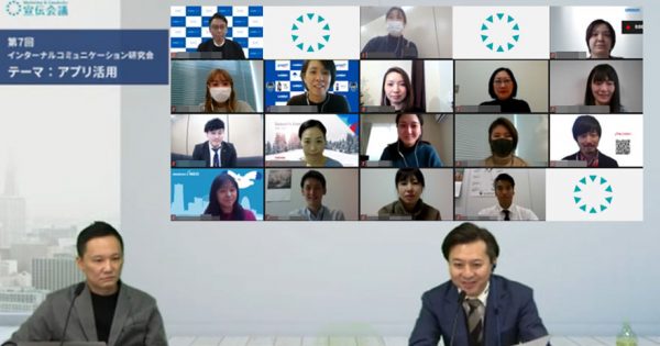 自社アプリの活用など広報の取組みを23社で意見交換