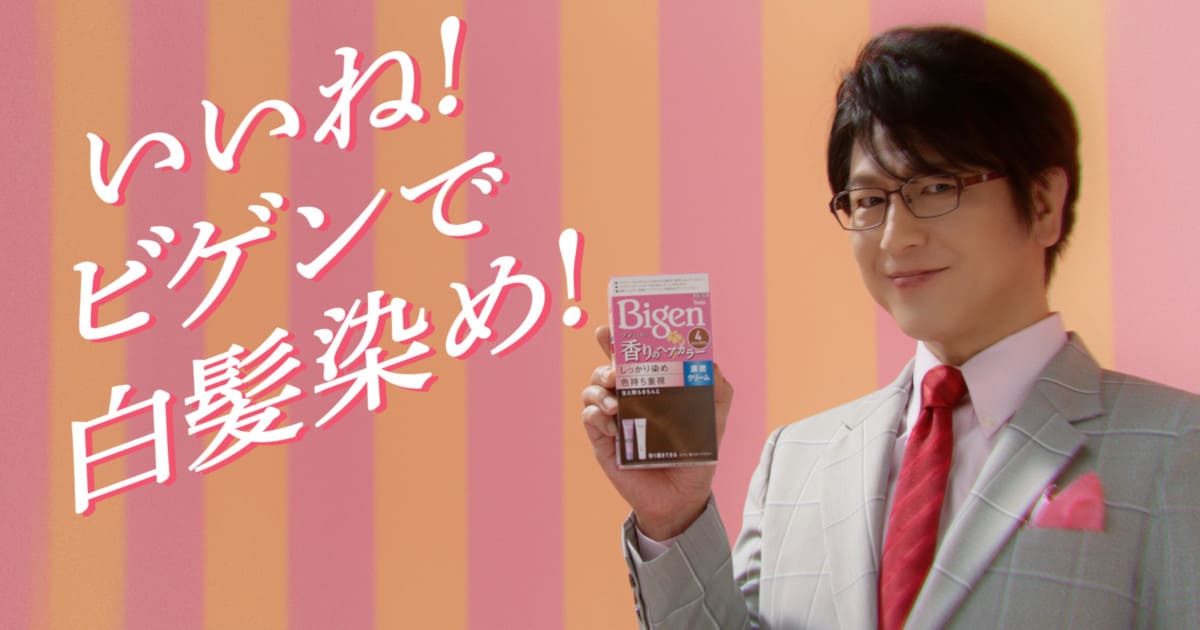 ミッチー節 で 女性たちのリアルな悩みを解決 ビゲン 香りのヘアカラー 新テレビcm Advertimes アドタイ By 宣伝会議