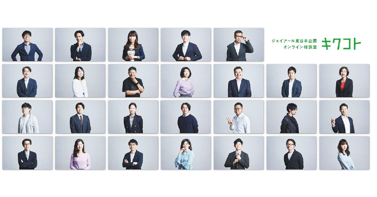 何者('16東宝/アミューズ/電通/ジェイアール東日本企画/朝日新聞社/KDD… オンラインで広告課題を無料で解決 jekiが新サービス「キクコト