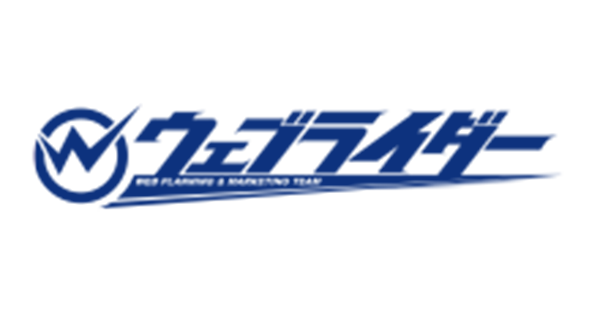 Seoに強いメディア運営やwebマーケティングを支援ウェブライダー By 広報会議 Advertimes アドタイ By 宣伝会議