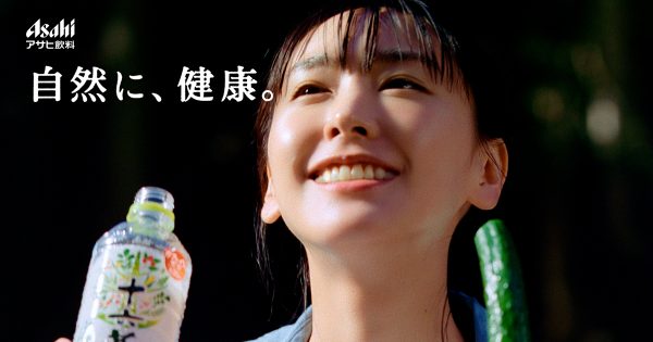 「アサヒ十六茶」続編CMがスタート 新垣結衣と中村倫也が大自然をさらに満喫