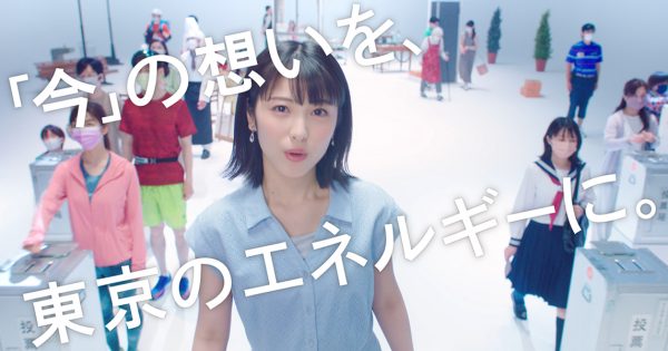 浜辺美波が都議選のイメージキャラクターに 周知用Web動画2篇を公開