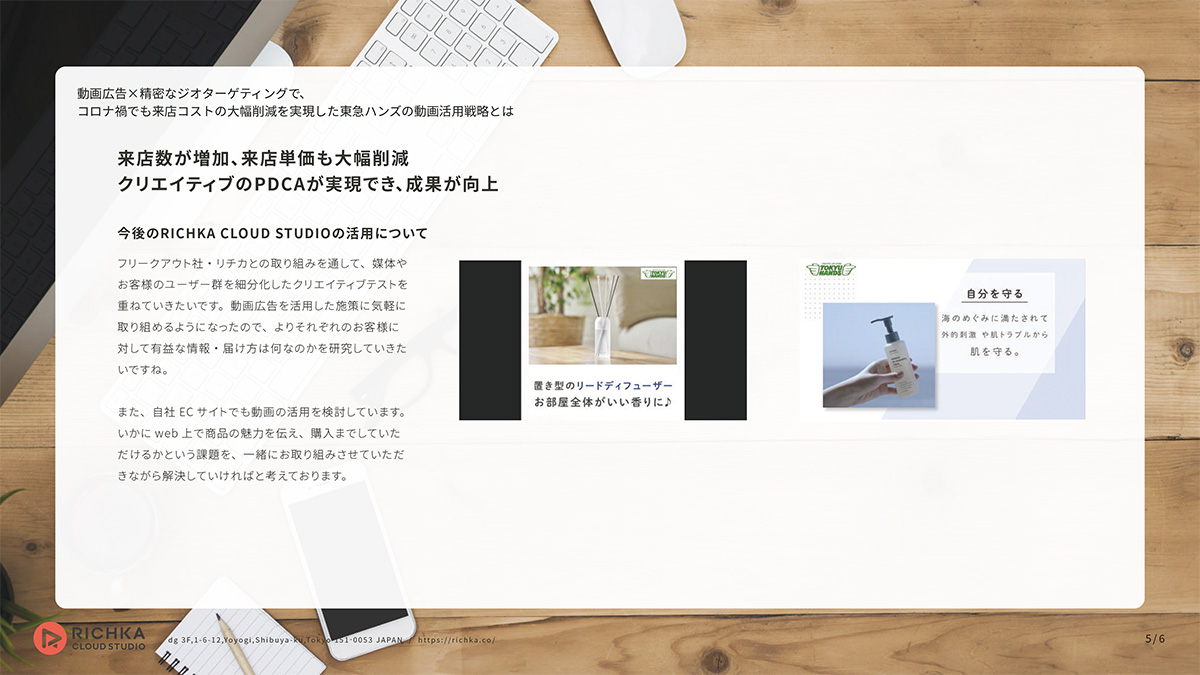 小売業必見 なぜ 東急ハンズはコロナ禍でも来店コストの大幅削減を実現できたのか Advertimes アドタイ By 宣伝会議