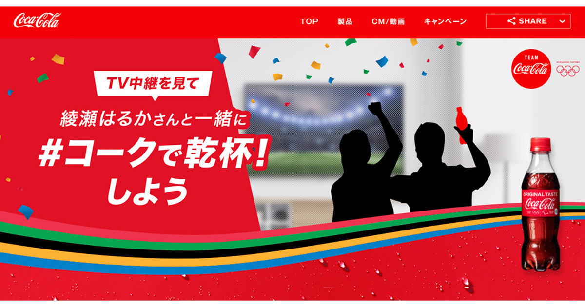 綾瀬はるか オリンピックパネル 東京五輪 綾瀬はるか オリンピックパネル 東京五輪