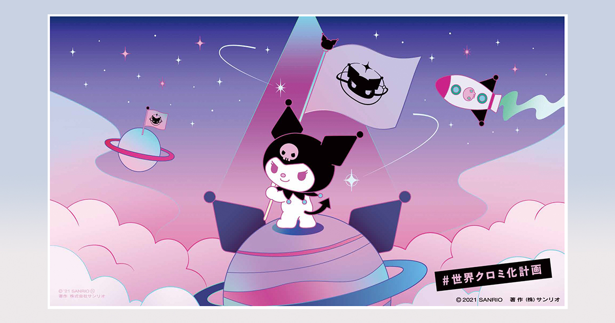 sanrio 2024年5月・サンリオライセンス MY SELECTレター (マイ