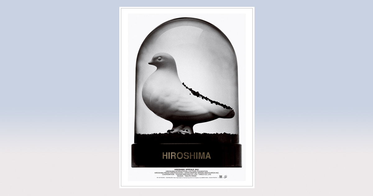 亀倉雄策賞に大貫卓也「HIROSHIMA APPEALS 2021」、JAGDA賞10