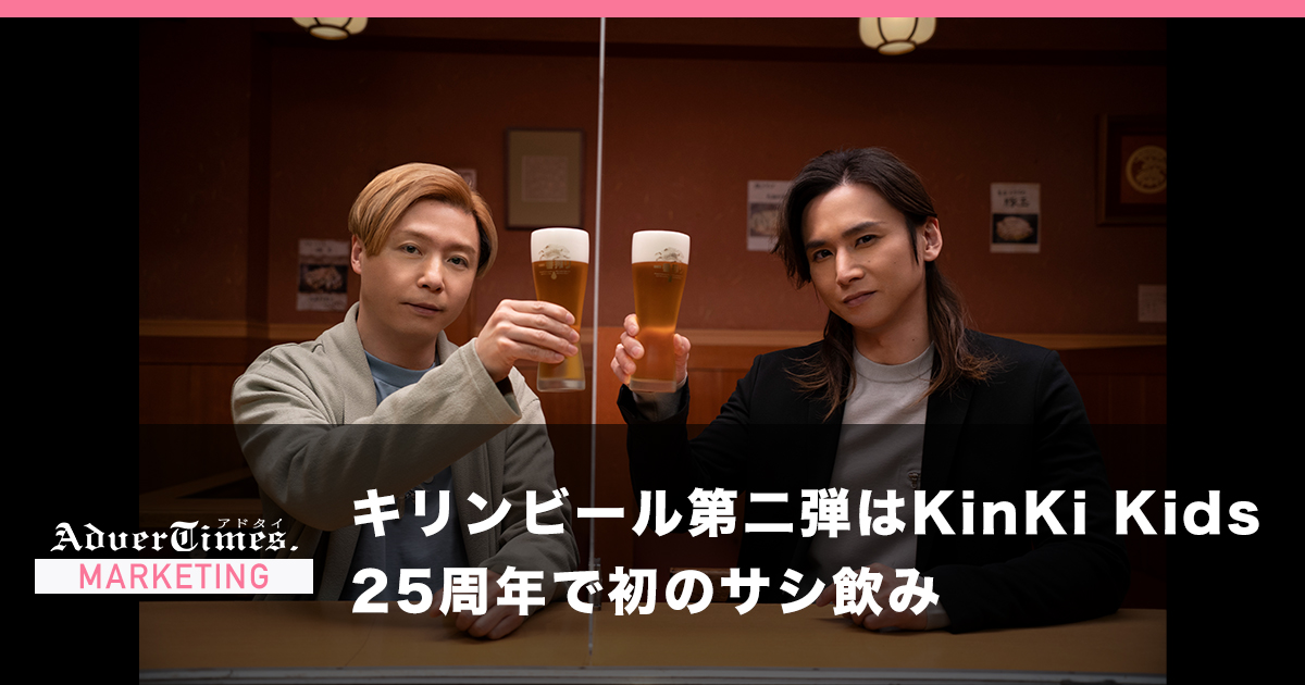 new_og_kirinbeer_brandpurpose_