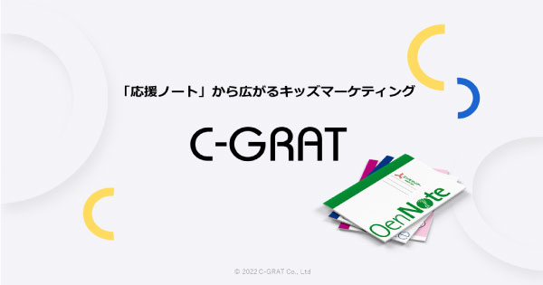 ホワイトペーパー Advertimes アドタイ By 宣伝会議