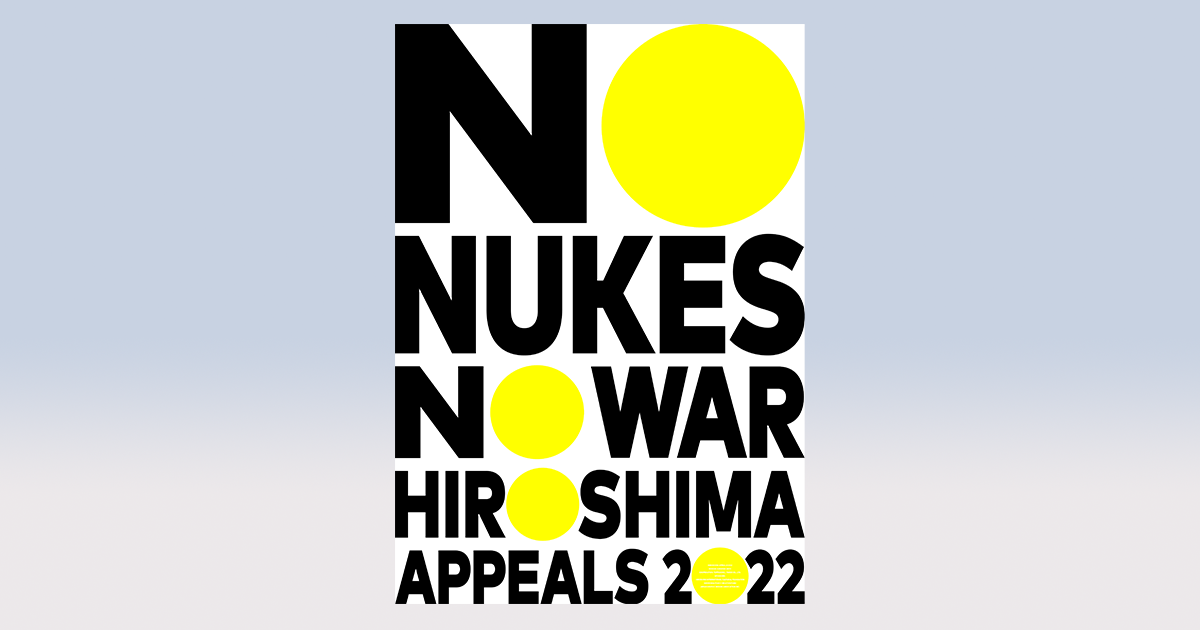 反核FAXポスターアピール 反核 平和 26の祈り 反核FAXポスターアピール 26作目「ヒロシマ