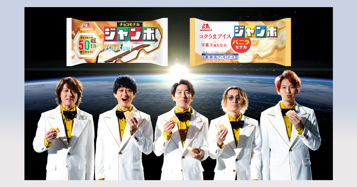 森永アイスクリーム広告付きベンチ 森永アイスクリーム広告付きベンチ