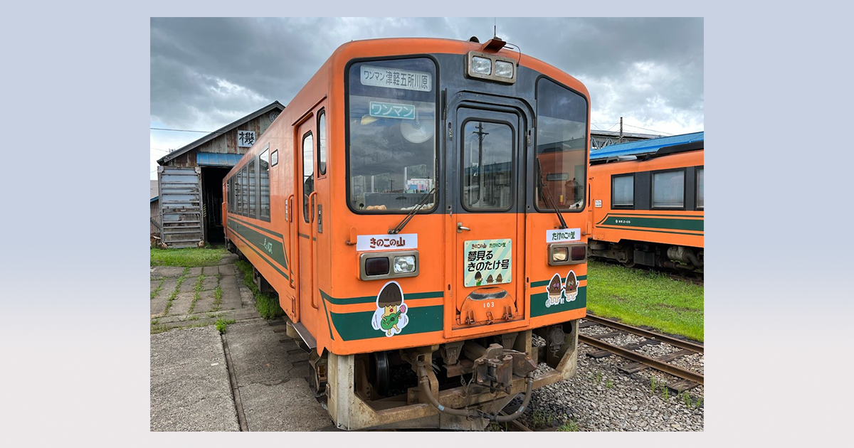 きのこの山」と「たけのこの里」が津軽鉄道の夏の風物詩とコラボ