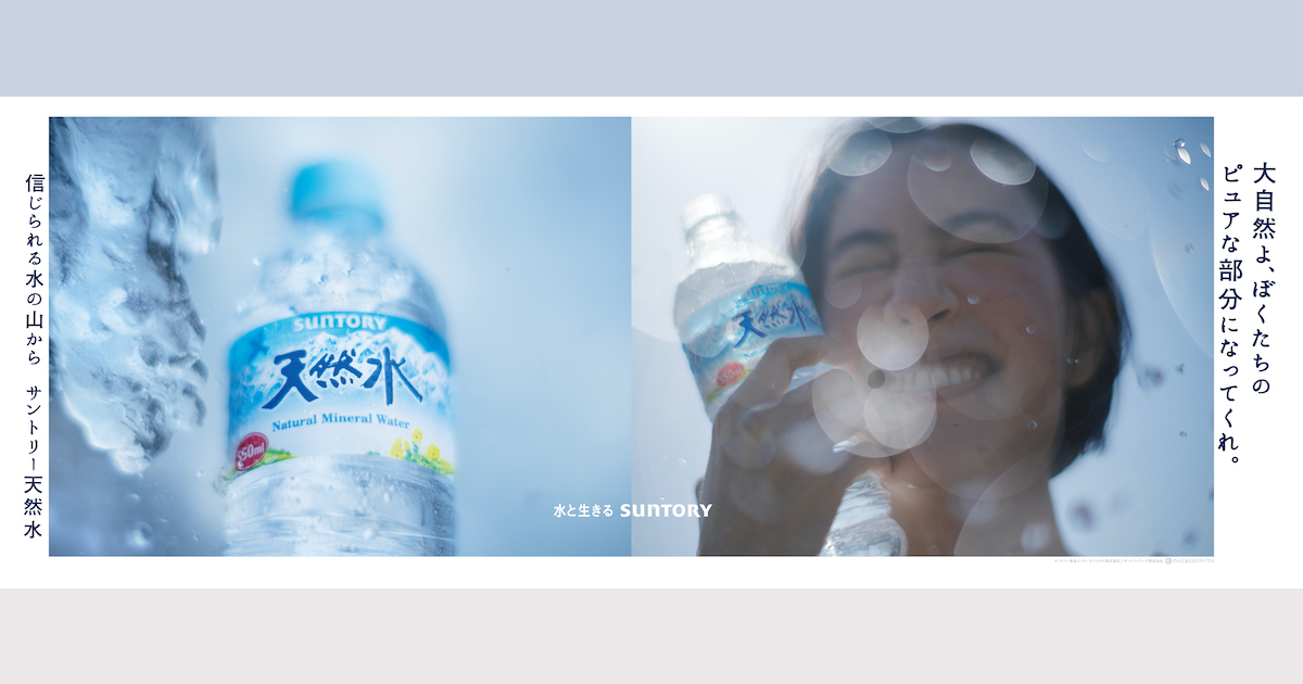 渋谷や新宿にアルプスを、サントリー 天然水がOOHを展開