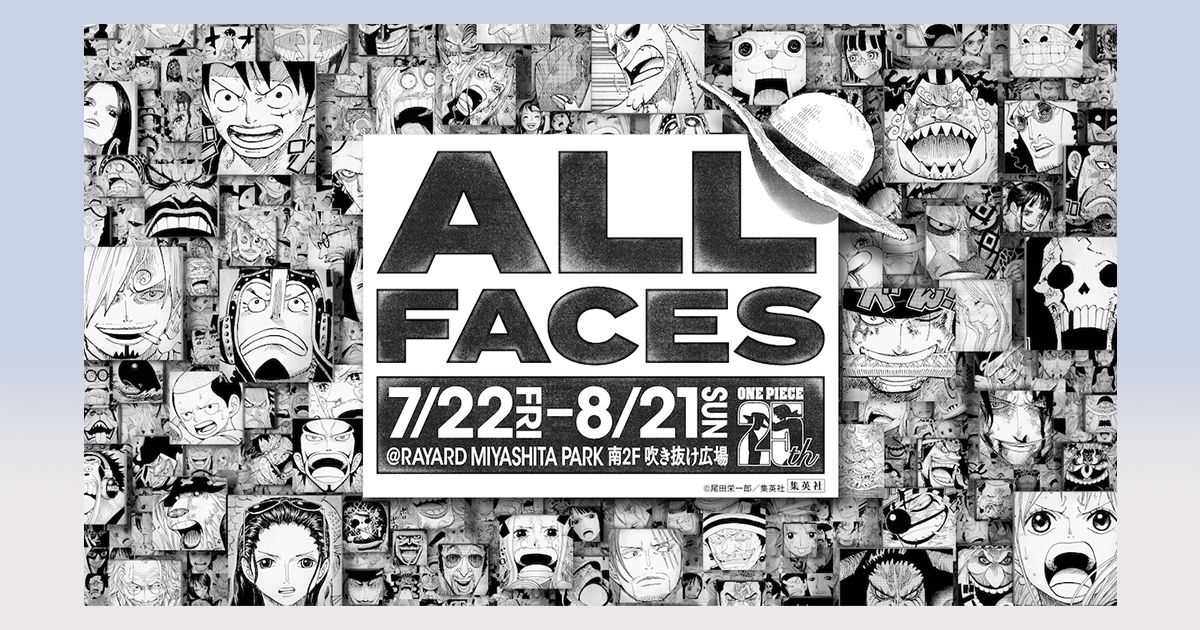 これまでの歴史を振り返り、新章へとつなげる、『ONE PIECE』連載25