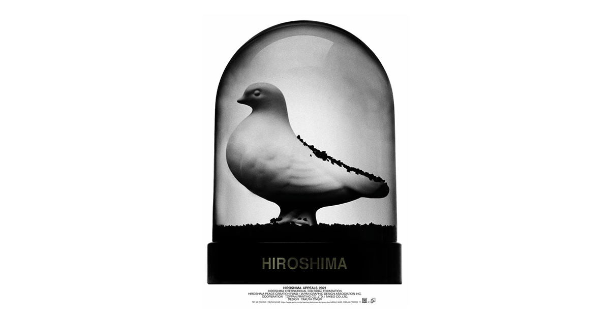ADC賞2022発表、大貫卓也「HIROSHIMA APPEALS 2021」がグランプリに