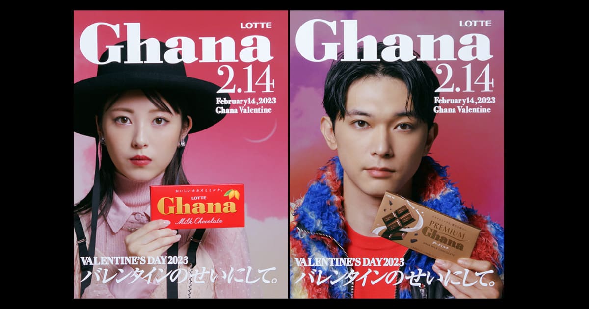 2年目となる「バレンタインのせいにして。」、浜辺美波さん・吉沢亮