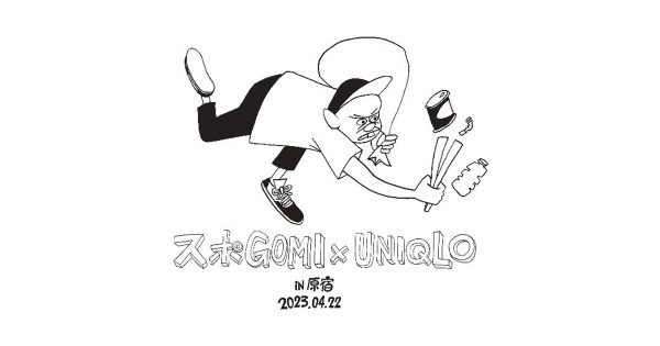 ユニクロが花井祐介とコラボ、スポーツ感覚のゴミ拾いイベント開催