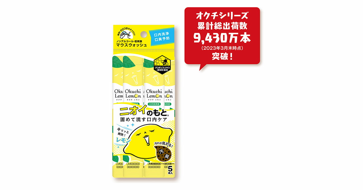 店頭で見ない日はない「オクチシリーズ」 ヒットの裏側