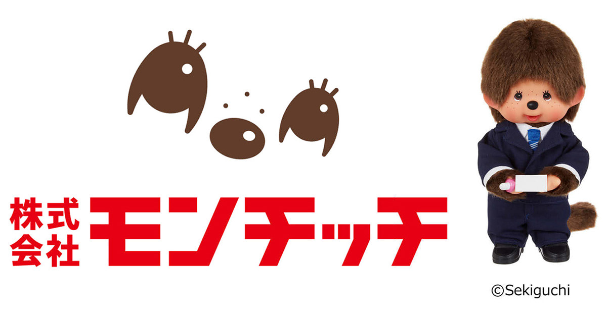 セキグチ 「モンチッチ」がCEOの会社設立で、日本の昭和レトロ文化を支援