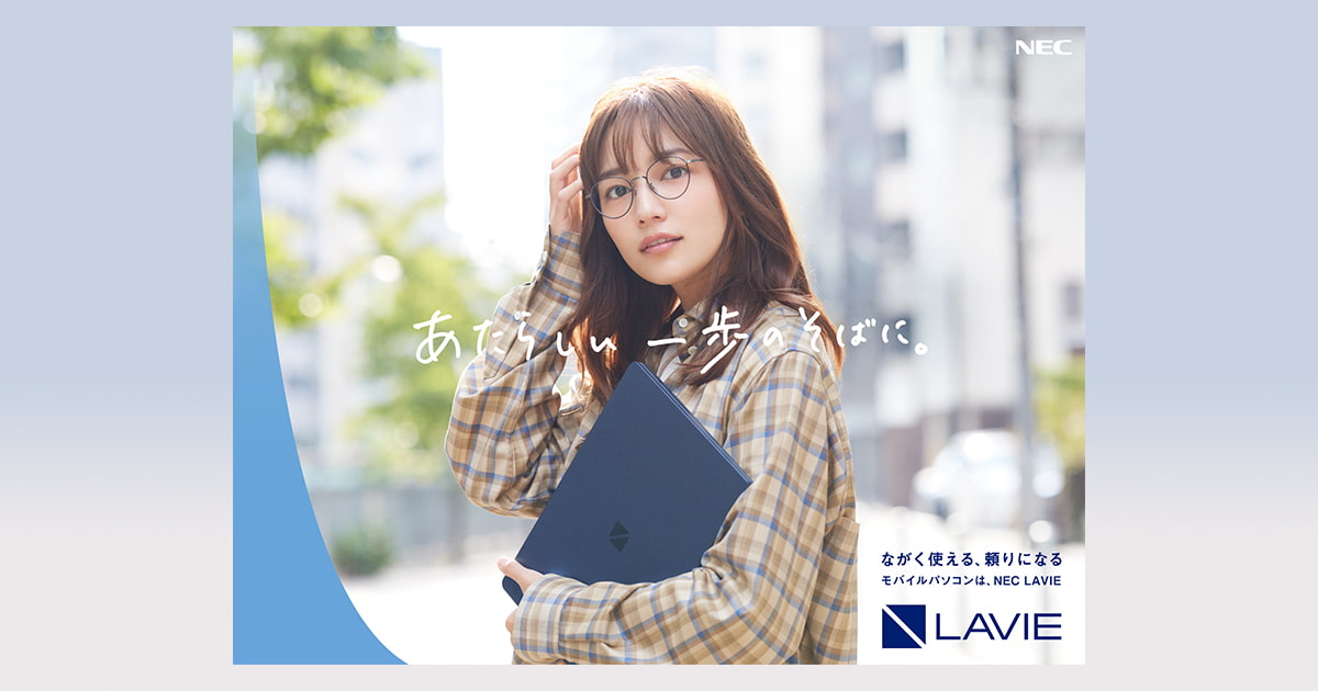 川口春奈起用でメッセージ一新、“若年層の琴線に触れる”を目指したNEC