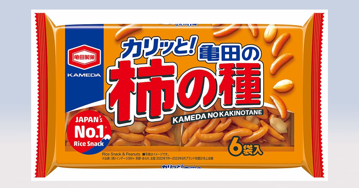 柿の種」のパッケージ刷新 定番キャラあえて採用せず識別性向上、亀田製菓