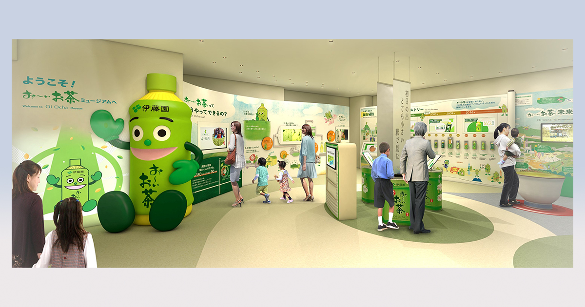 伊藤園、「お～いお茶」の博物館オープン 35年の歴史とこだわりを公開