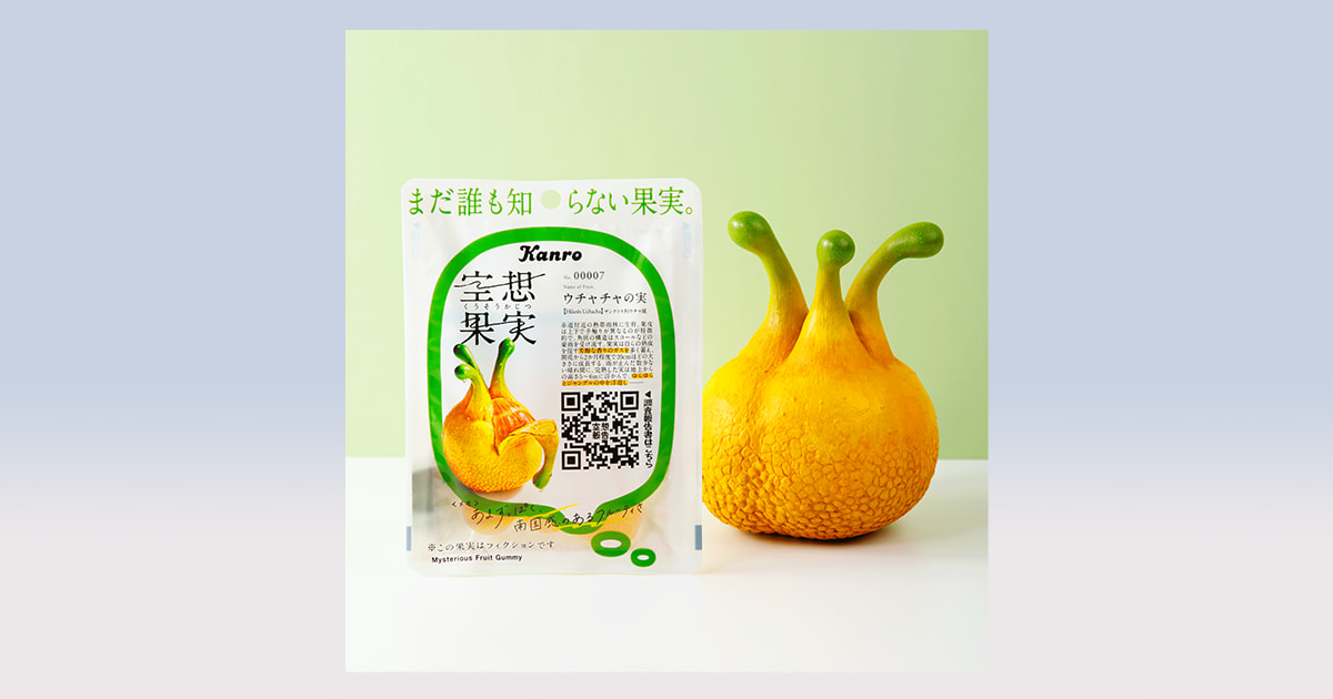 ファンタジー好きに訴求するグミ カンロ、空想の果実をイメージした新商品