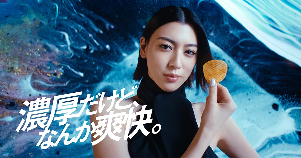 三吉彩花出演、湖池屋ストロングのCM コンセプトは「STRONG BEAUTY」