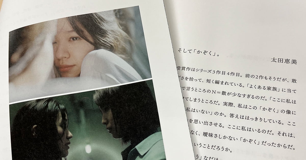 別冊コピー年鑑　受賞作品にみる広告の20年 別冊コピー年鑑受賞作品にみる広告の20年
