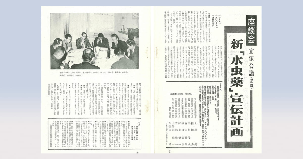 広告関連会社名鑑 アドガイド ’００-２００１/宣伝会議（単行本） 広告関連会社名鑑 アドガイド '00-2001/宣伝会議（単行本