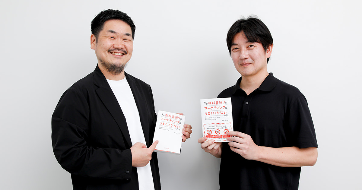 マーケティングの教科書が教えてくれない「使い分け」「引き算」の技術