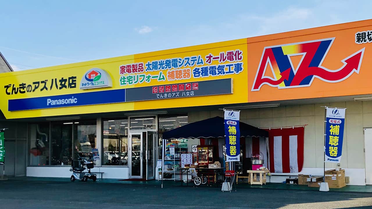電気代高騰を逆手に取る戦略 「町の電器店」の省エネ施策