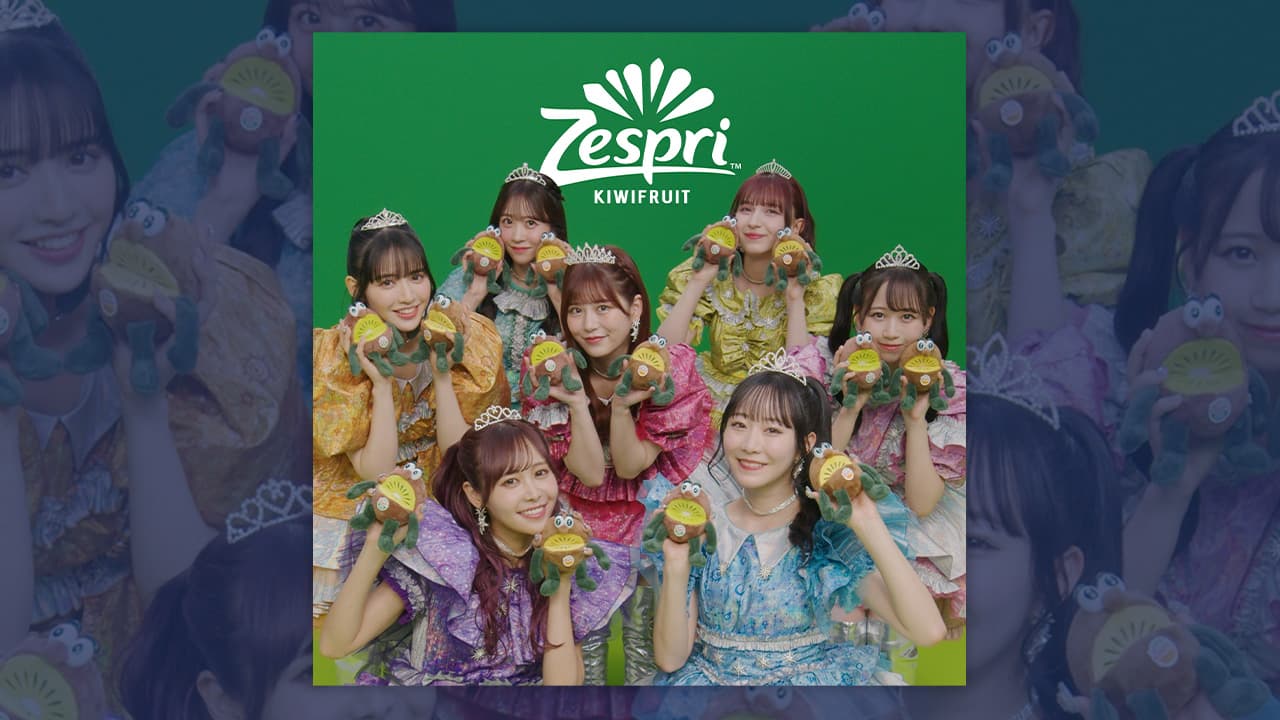 キウイブラザーズ×FRUITS ZIPPER オリジナルソングでゼスプリキウイの
