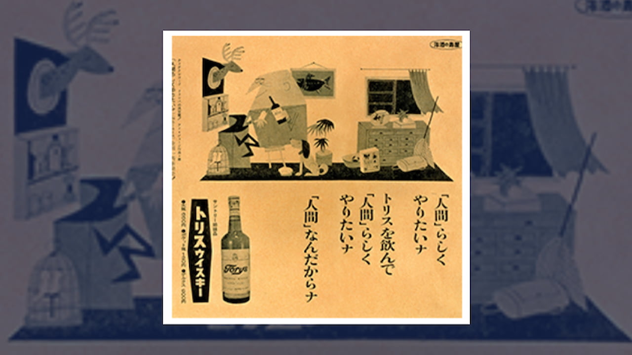 日本の「宣伝部」はどこへ行く？ 広告主、広告会社、クリエイターの