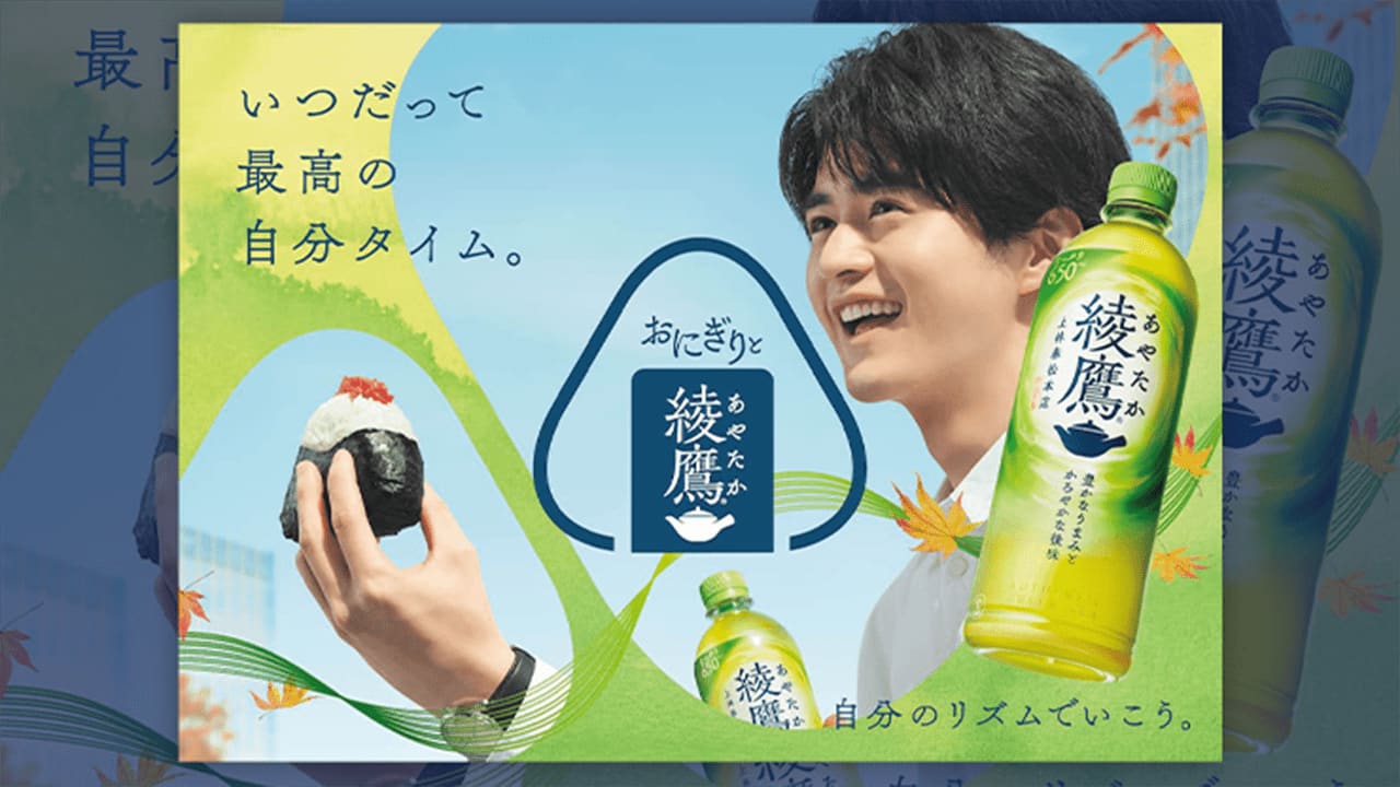 片親の親方が飲んだ綾鷹