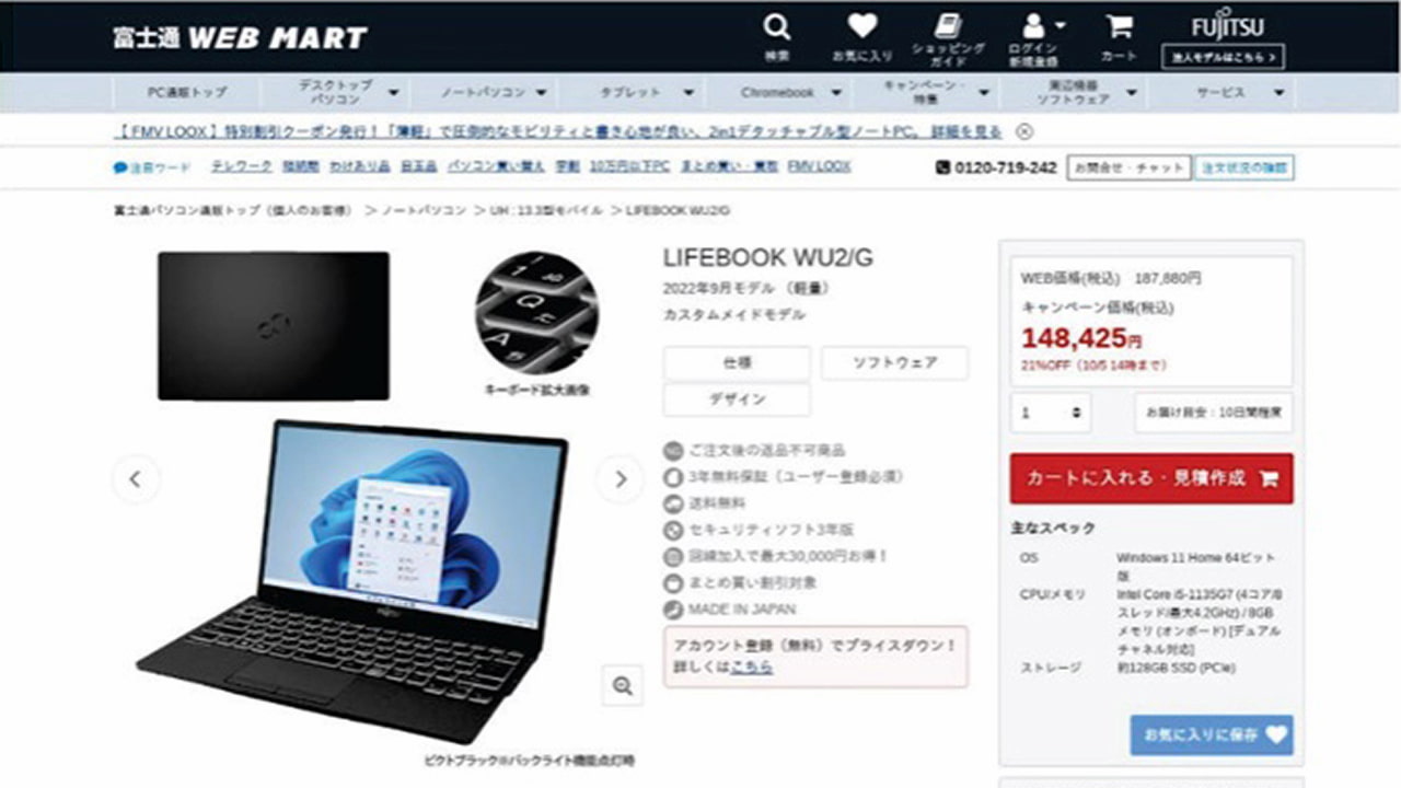 富士　額　純金引 二重価格表示などで4223万円の課徴金 富士通クライアントコンピューテ