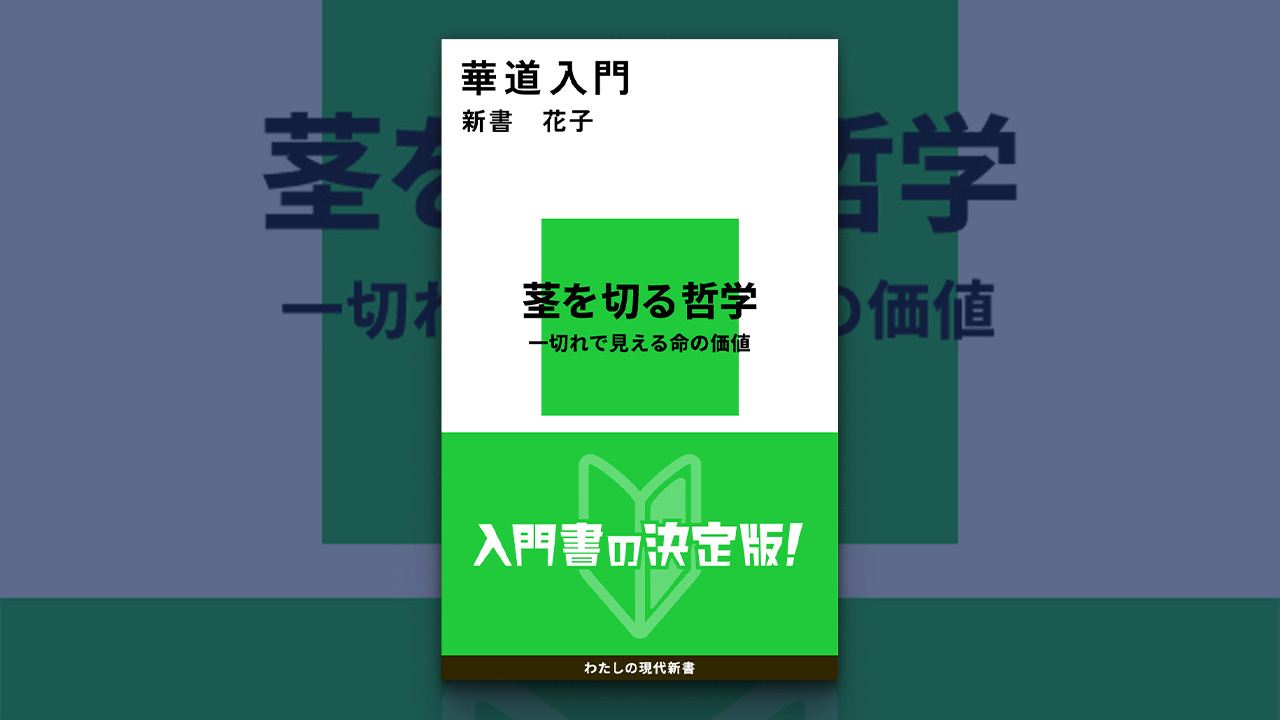 「AI編集者」と講談社現代新書の表紙や帯を生成、開始１カ月で18万回利用